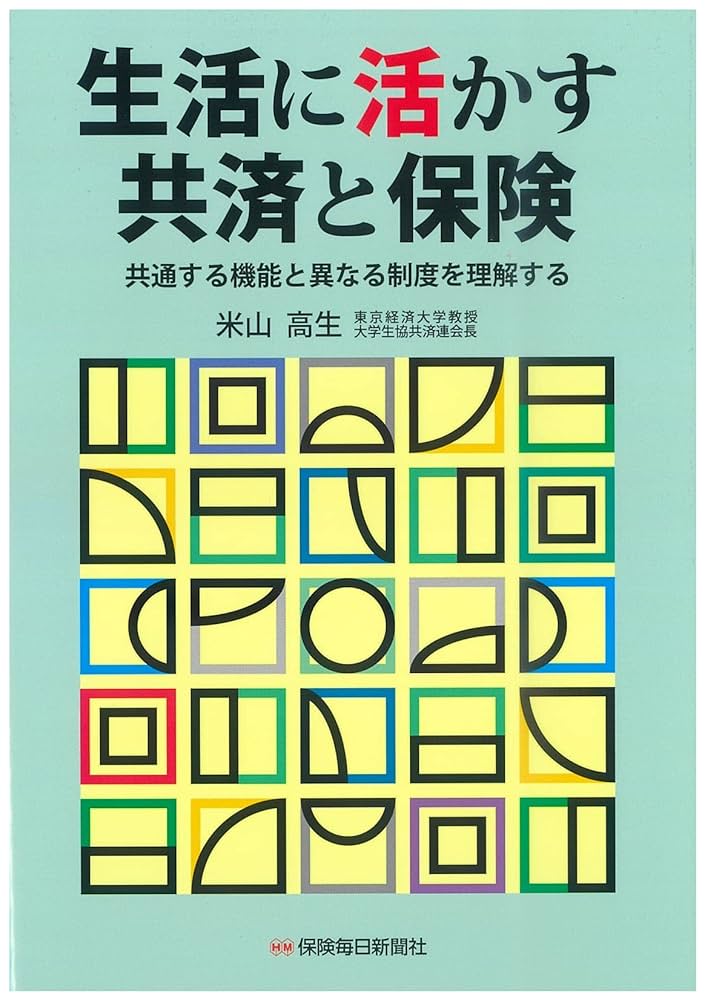 生活経済学 入門 開発経済学-グローバルな貧困削減と途上国が起こす